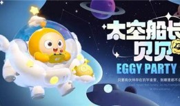 蛋仔派对抽奖最新爆料