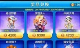 天天酷跑最新奖池爆料表,丰厚奖励等你来拿！