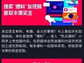 搜索抖音热门爆料视频,揭秘网络红人背后的惊人真相！