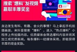 搜索抖音热门爆料视频,揭秘网络红人背后的惊人真相！